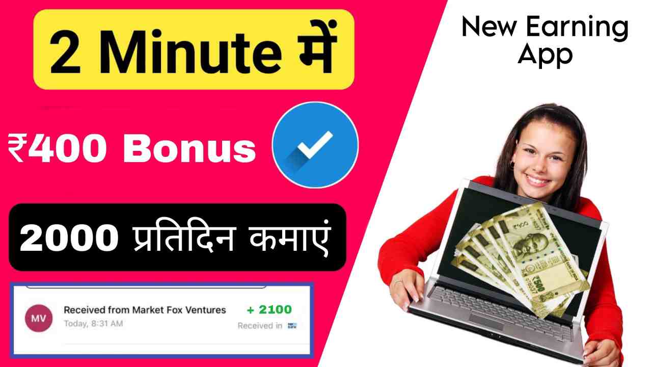 Without Investment Earn Money App-₹400 Sign Up Karte Hi