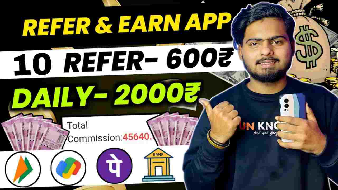 Refer And Earn Apps-10 रेफर करें ₹ 550 प्रति दिन कमाएं