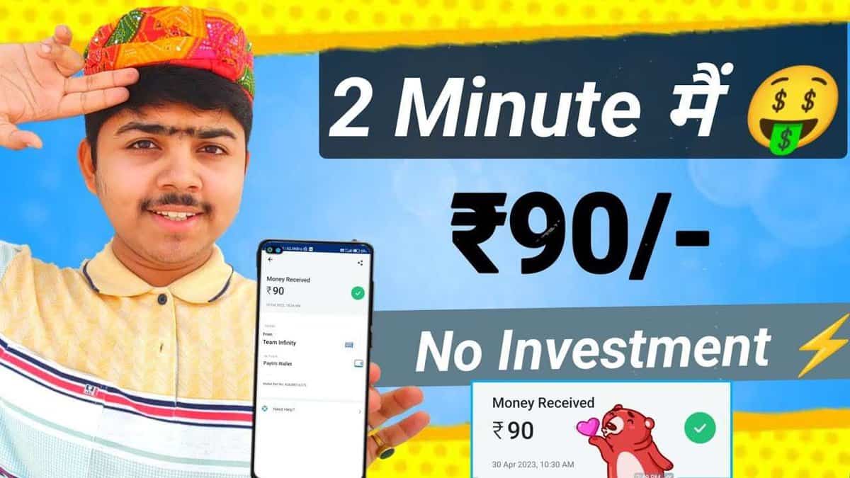 Earn Money App- ₹ 300 Daily बिना पैसे के कैसे कमाए free