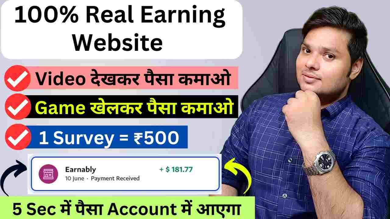 Best Website To Earn Money Online- ₹70000 महीना कमाएं