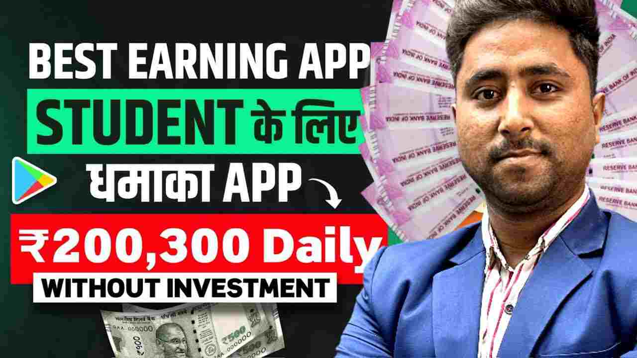 New Earning App- How To Earn 500 Per Day Without Investment