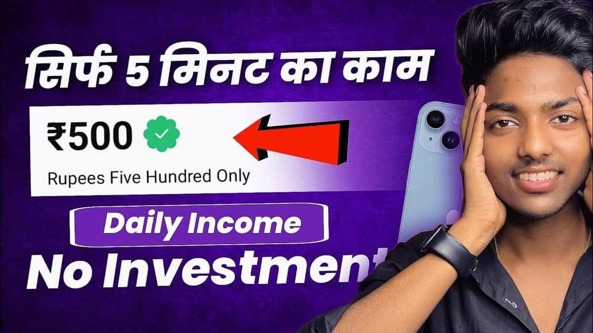 10+ Daily 100 Rupees Earning App Without investment