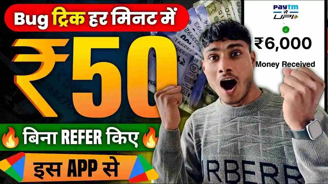 Reward Center App Se Paise Kaise Kamaye - ₹500 Daily कमाए
