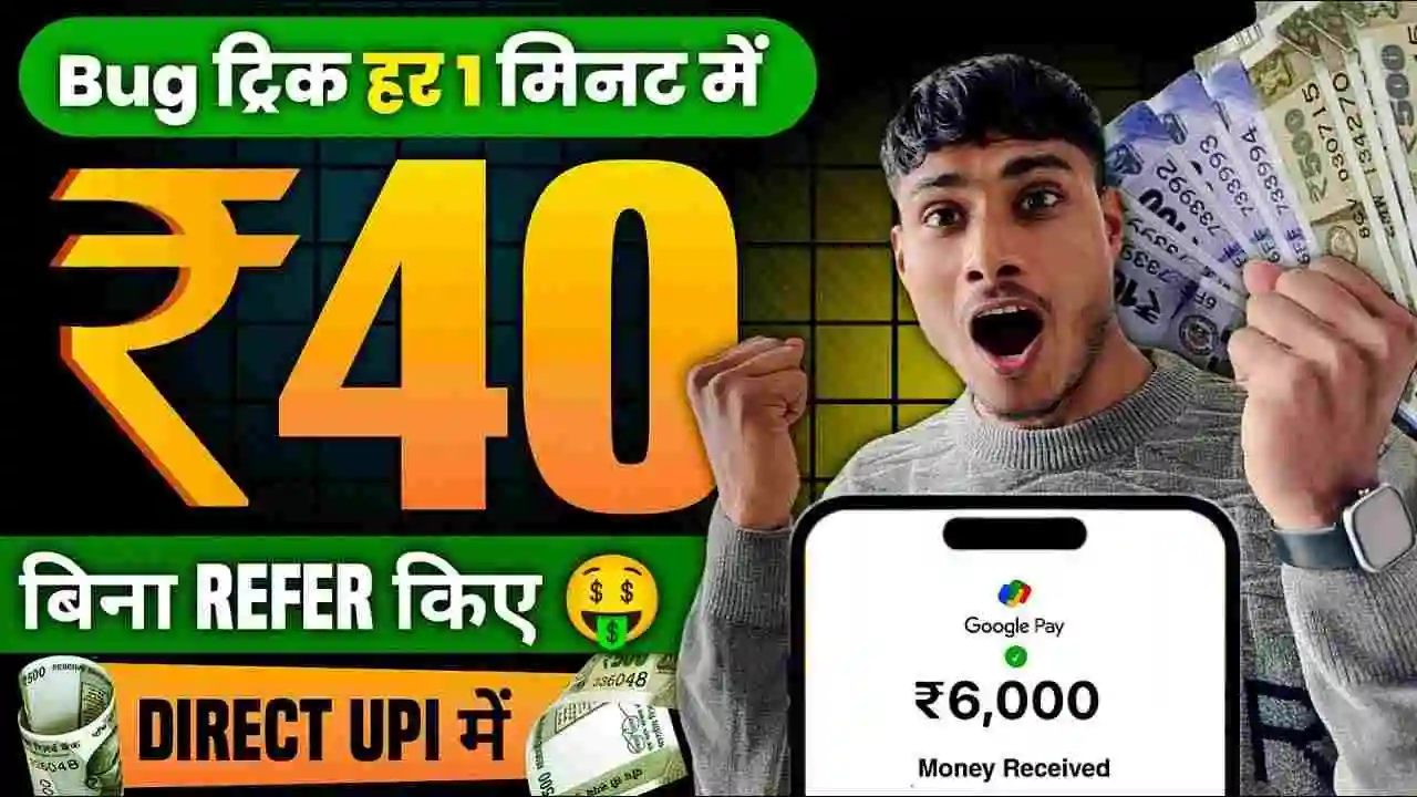 mWin Earn Money App Se Paise Kaise Kamaye- ₹50 1 मिनट में
